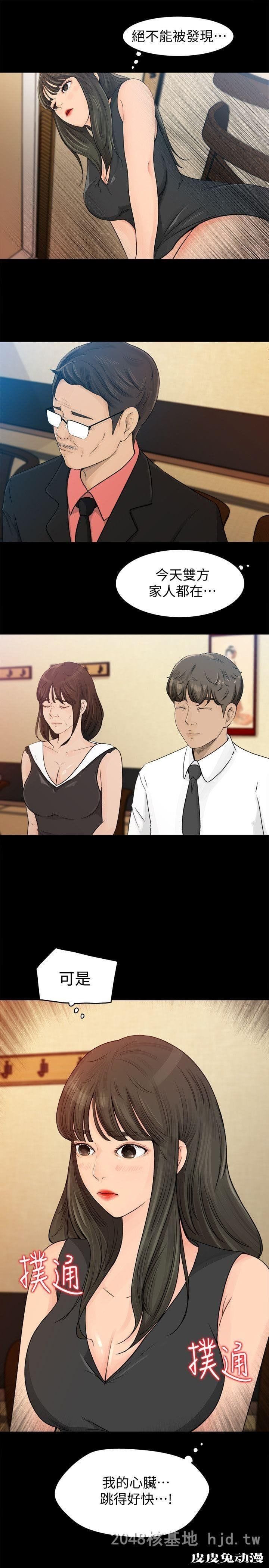 [中文] 【彩漫】媳妇的诱惑 （1）【49P】