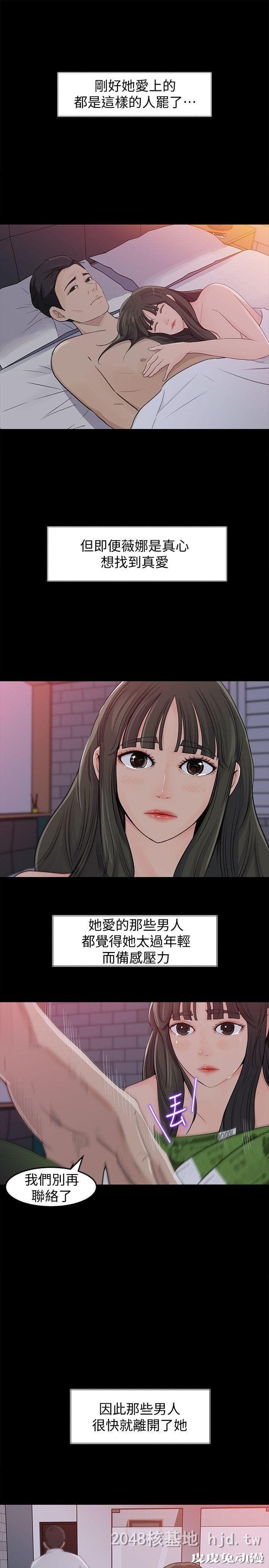 [中文] 【彩漫】媳妇的诱惑 （1）【49P】