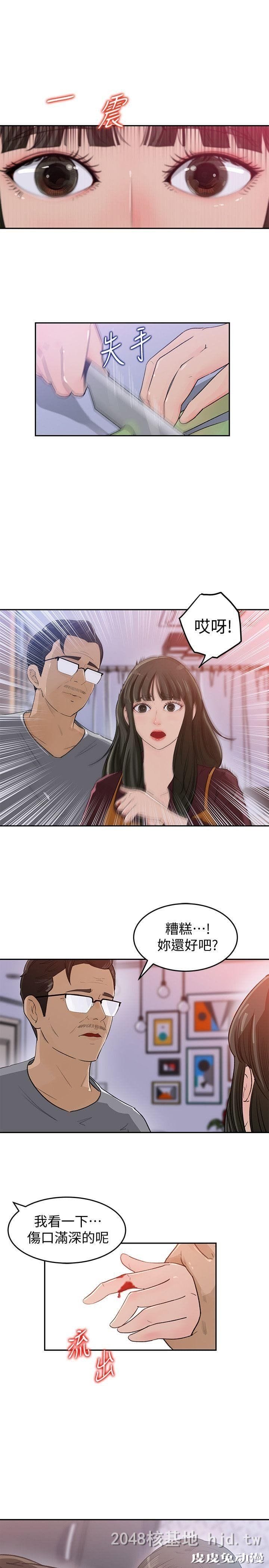 [中文] 【彩漫】媳妇的诱惑 （1）【49P】