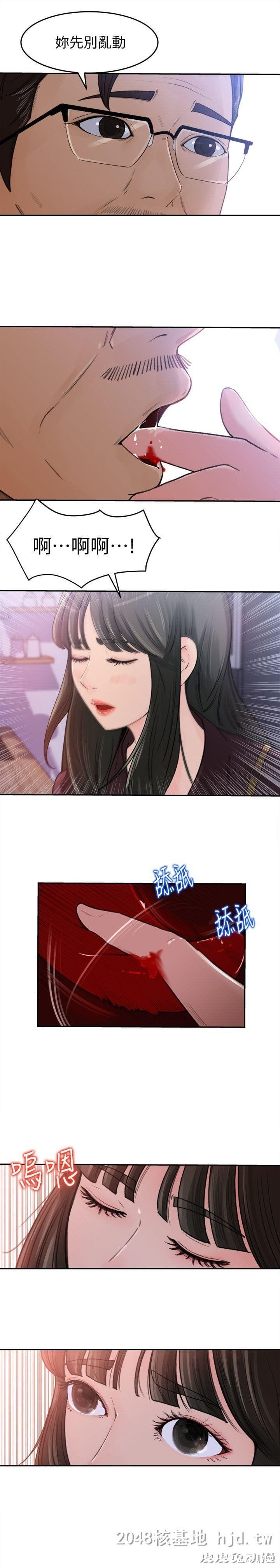 [中文] 【彩漫】媳妇的诱惑 （1）【49P】