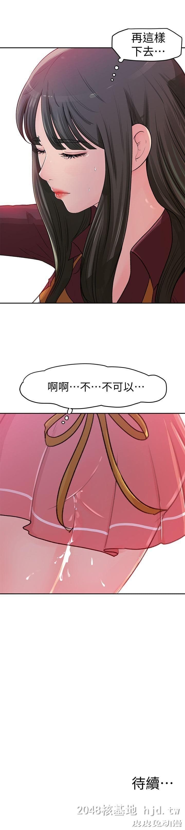 [中文] 【彩漫】媳妇的诱惑 （1）【49P】