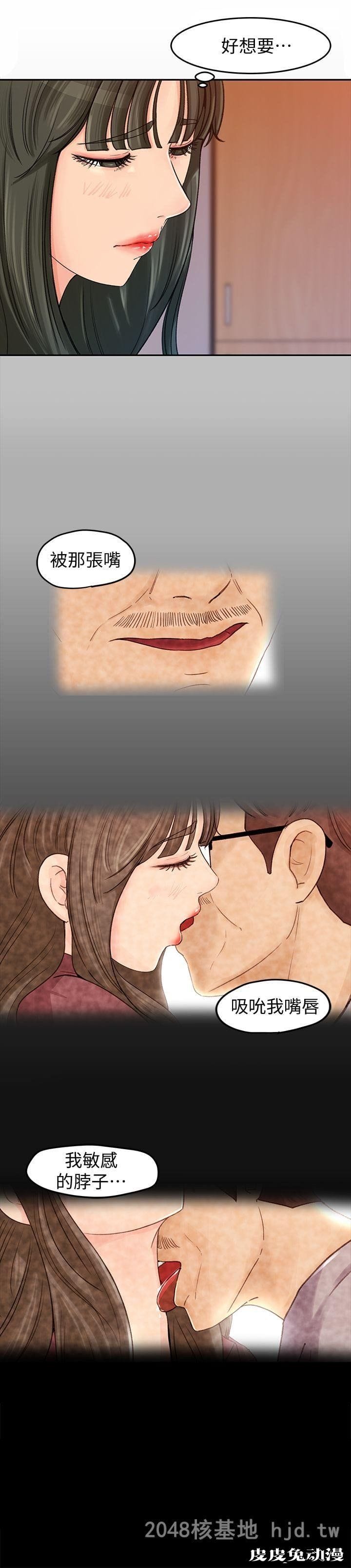 [中文] 【彩漫】媳妇的诱惑 （1）【49P】