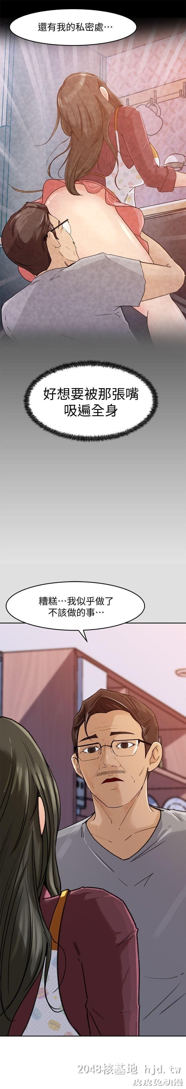 [中文] 【彩漫】媳妇的诱惑 （1）【49P】