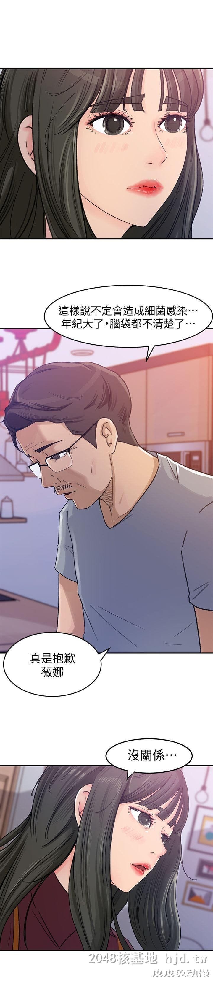 [中文] 【彩漫】媳妇的诱惑 （1）【49P】