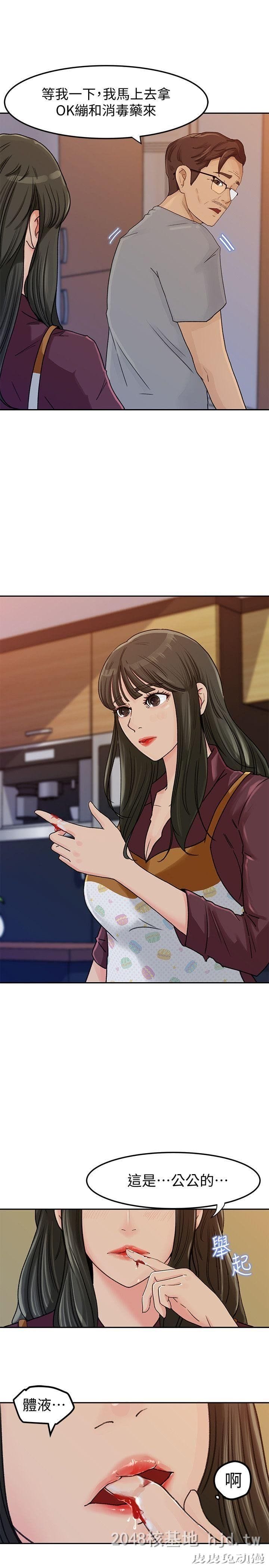 [中文] 【彩漫】媳妇的诱惑 （1）【49P】