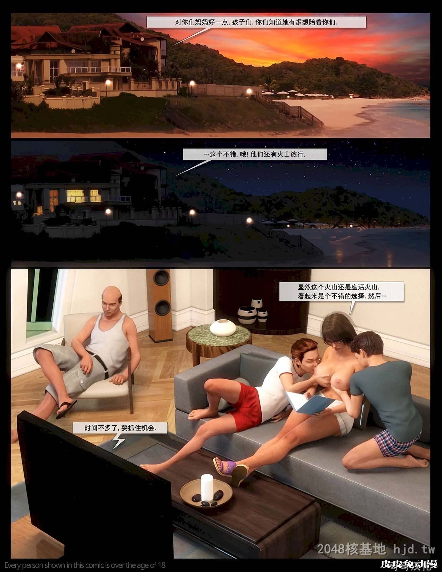 [3D全彩]欧美游戏[NLT Media] Family Vacation (全家度假) [48P]