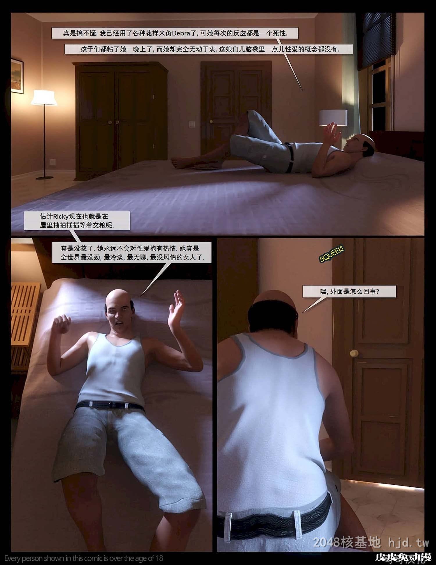 [3D全彩]欧美游戏[NLT Media] Family Vacation (全家度假) [48P]