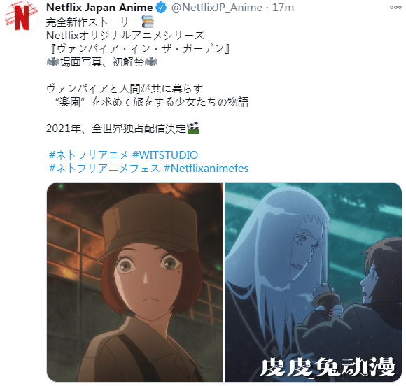 原创TV动画「花园里的吸血鬼」剧照公布 2021年上映-皮皮兔动漫