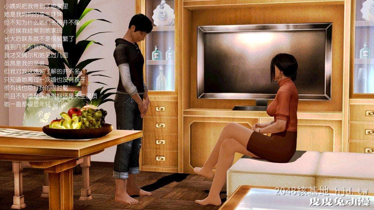 [中文] 【全彩】至亲01（巨大化的丝袜腿）[60P]