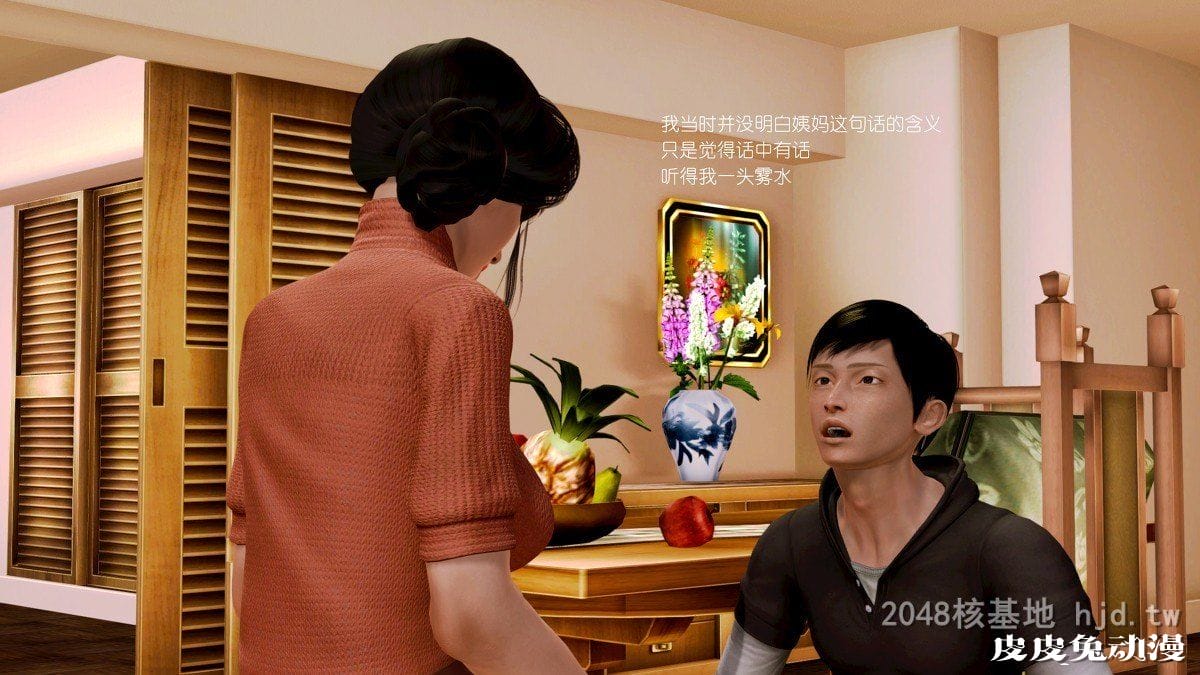 [中文] 【全彩】至亲01（巨大化的丝袜腿）[60P]