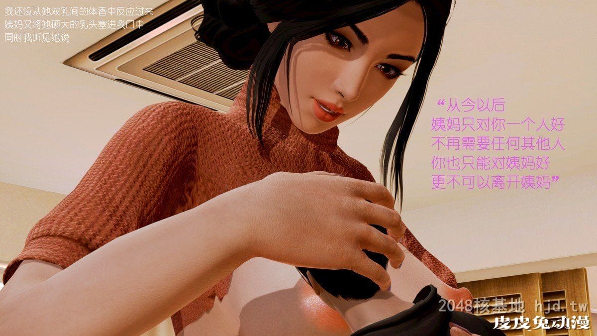 [中文] 【全彩】至亲01（巨大化的丝袜腿）[60P]