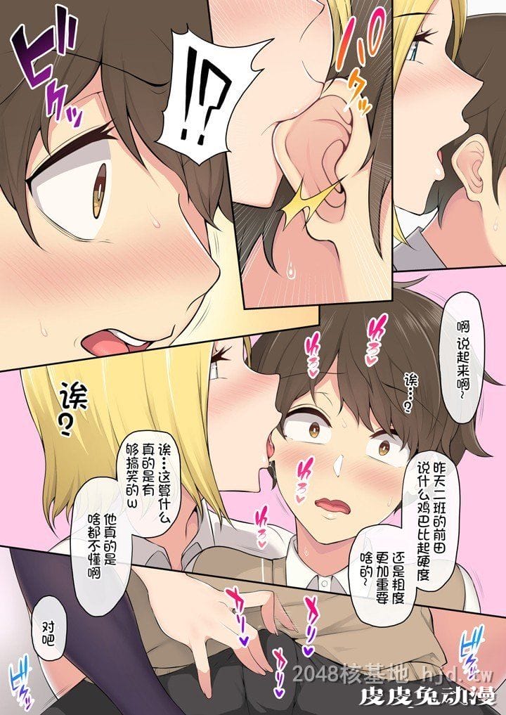 [中文] [全彩] 家有辣妹1 [31P]