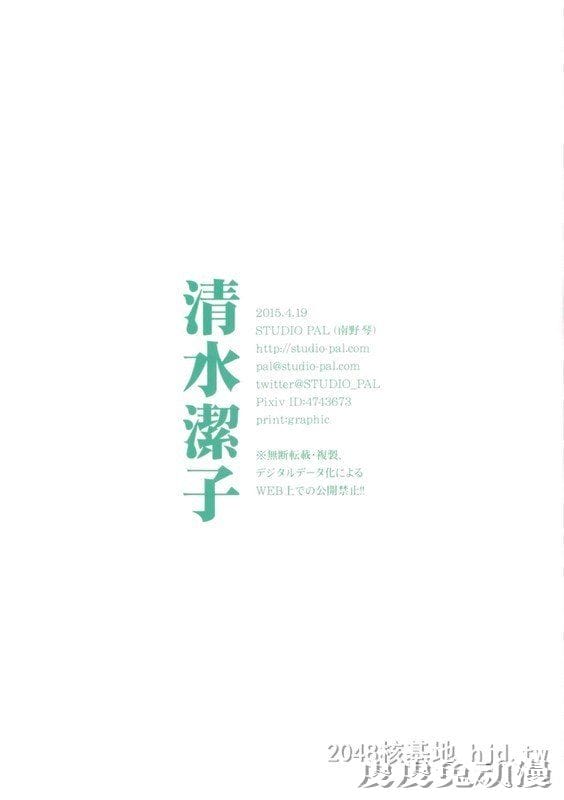 [中文] [彩漫] 花花公子强上女经纪人 却反而被榨干 [12P]