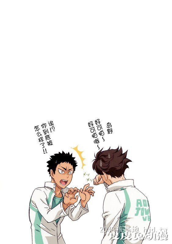 [中文] [彩漫] 花花公子强上女经纪人 却反而被榨干 [12P]