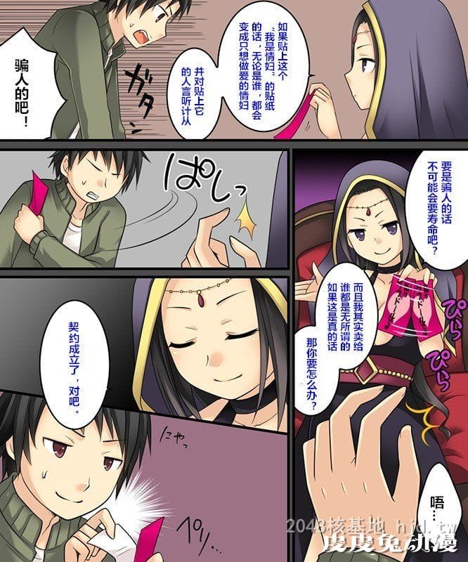 [中文] [彩漫][性转换] 能让人变成可爱妹子的贴纸 [23P]