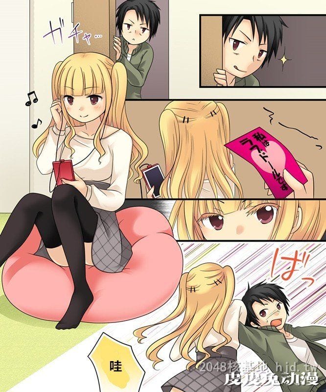 [中文] [彩漫][性转换] 能让人变成可爱妹子的贴纸 [23P]