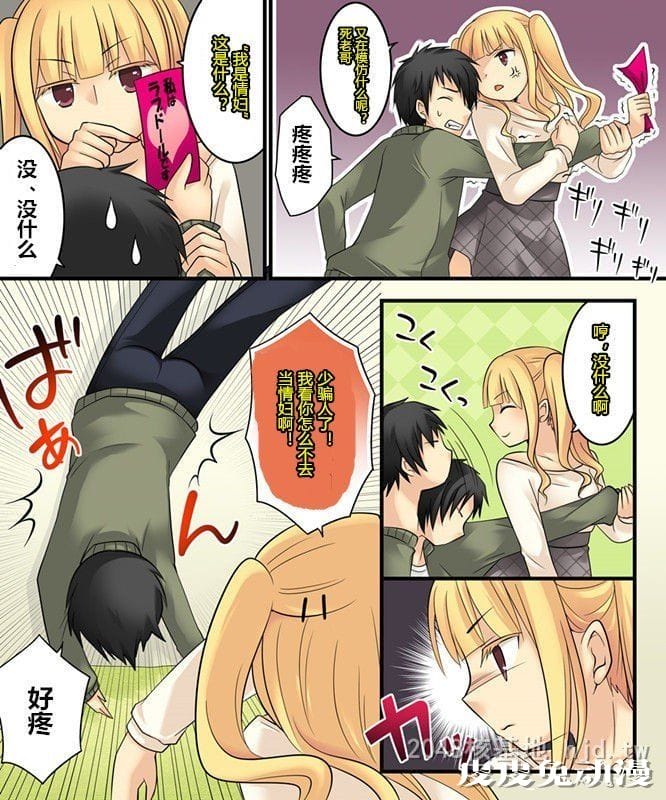 [中文] [彩漫][性转换] 能让人变成可爱妹子的贴纸 [23P]