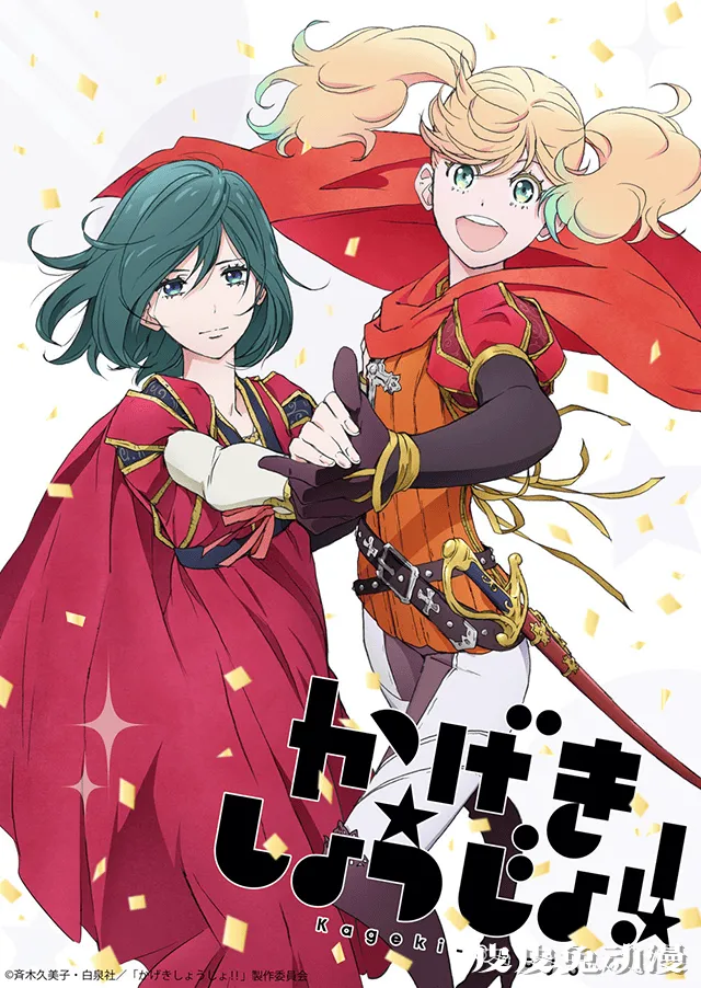 TV动画「歌剧少女!!」前导视觉图公布-皮皮兔动漫