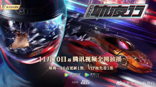 「画江湖之轨夜行」发布定档PV及海报-皮皮兔动漫