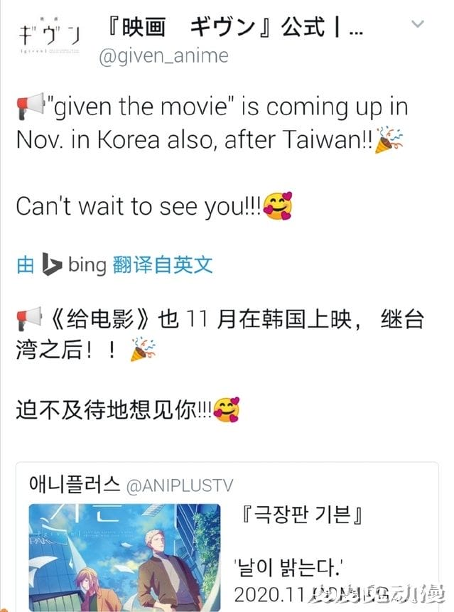 剧场版「GIVEN」宣布将于韩国上映-皮皮兔动漫