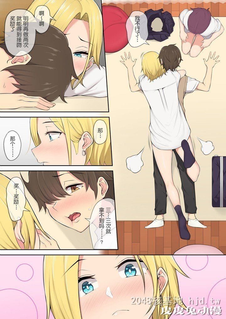 [中文] [全彩] 家有辣妹3 [35P]