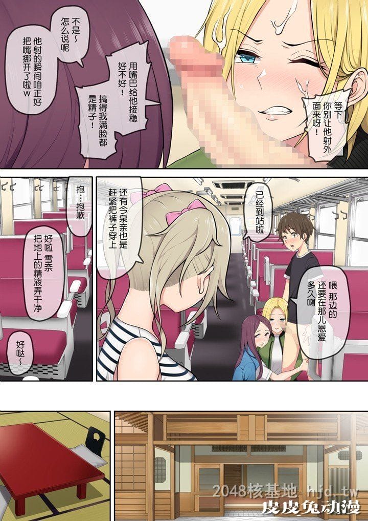 [中文] [全彩] 家有辣妹3 [35P]