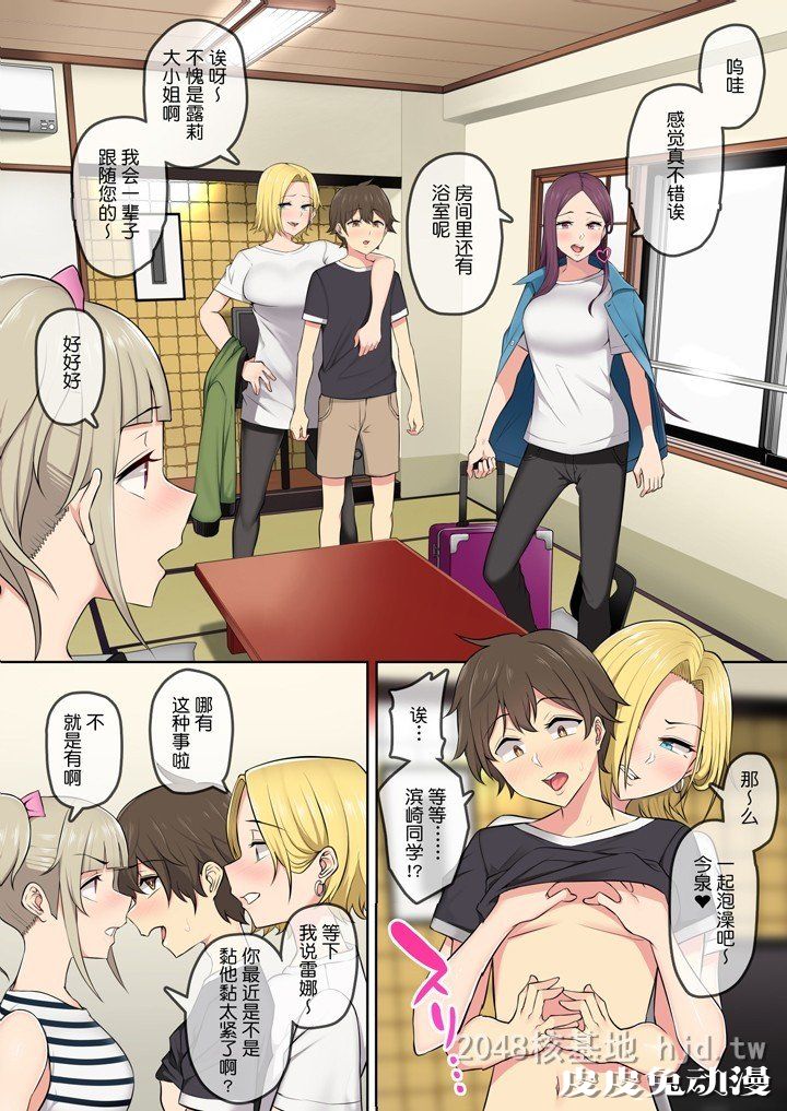 [中文] [全彩] 家有辣妹3 [35P]