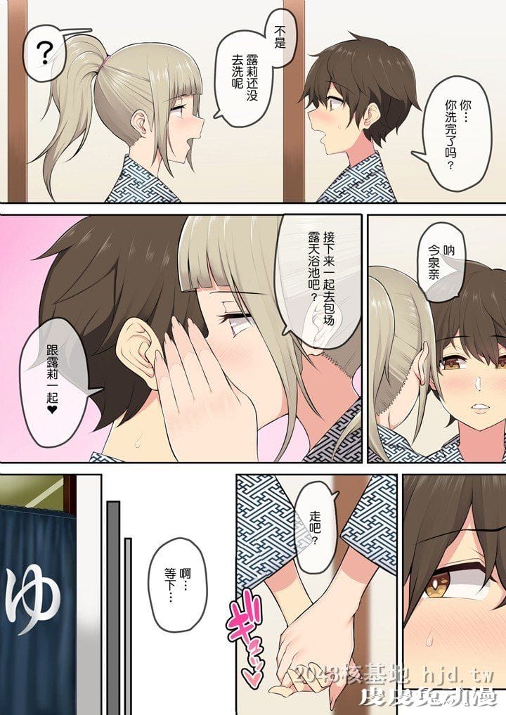 [中文] [全彩] 家有辣妹3 [35P]