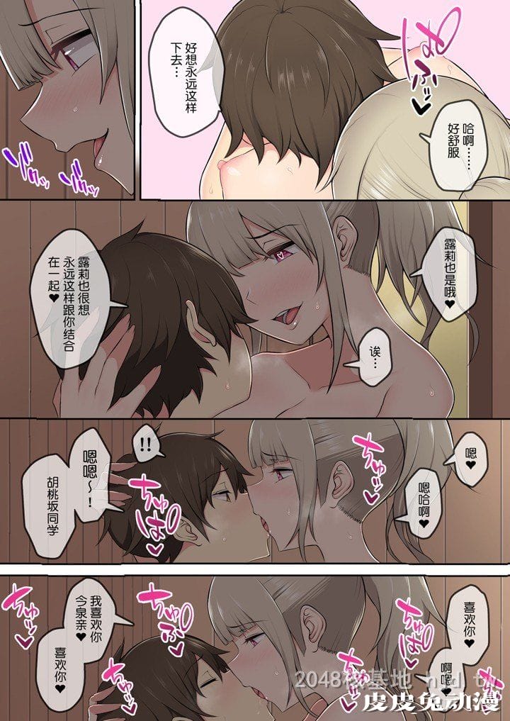 [中文] [全彩] 家有辣妹4 [31P]