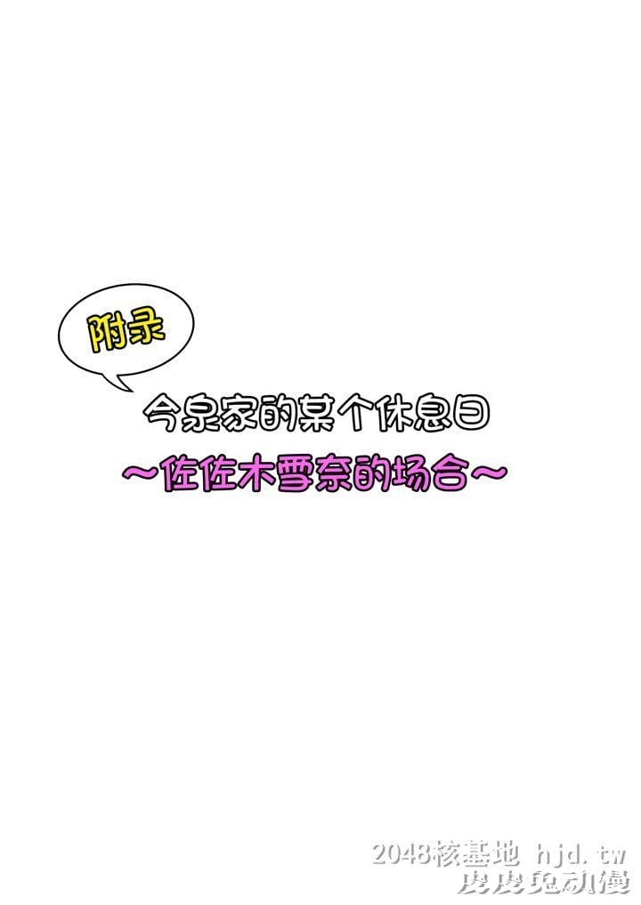 [中文] [全彩] 家有辣妹4 [31P]