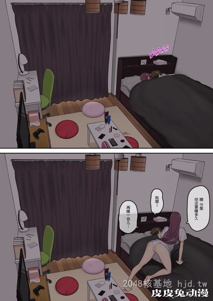 [中文] [全彩] 家有辣妹4 [31P]