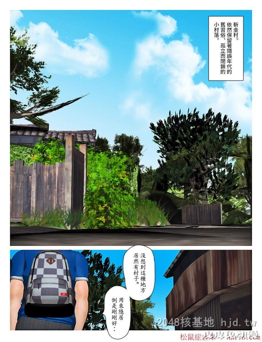 [中文] [全彩][今日的美沙子 1] [32P]