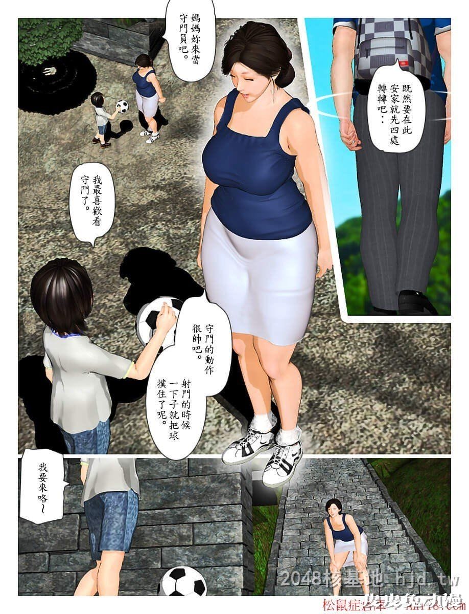 [中文] [全彩][今日的美沙子 1] [32P]