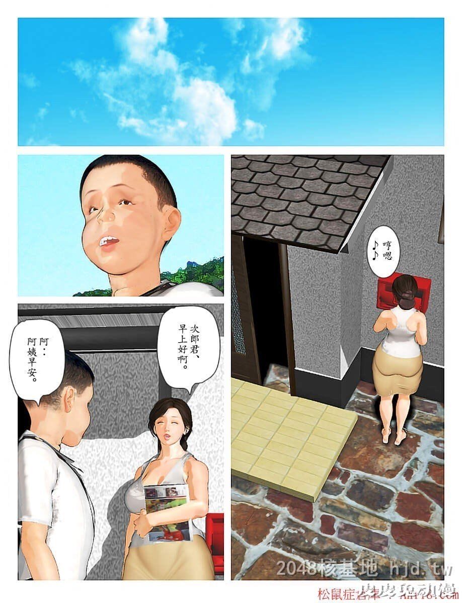 [中文] [全彩][今日的美沙子 1] [32P]