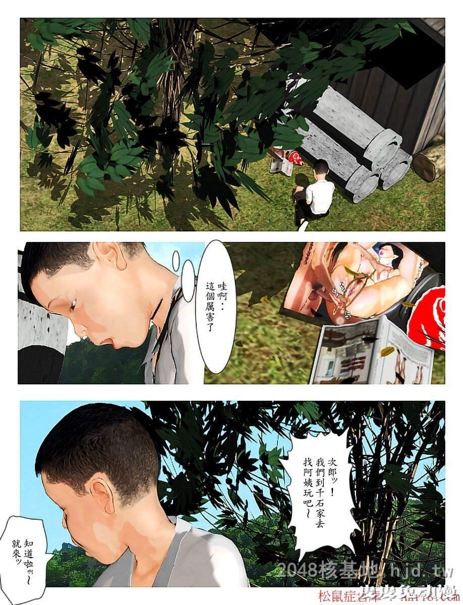 [中文] [全彩][今日的美沙子 1] [32P]