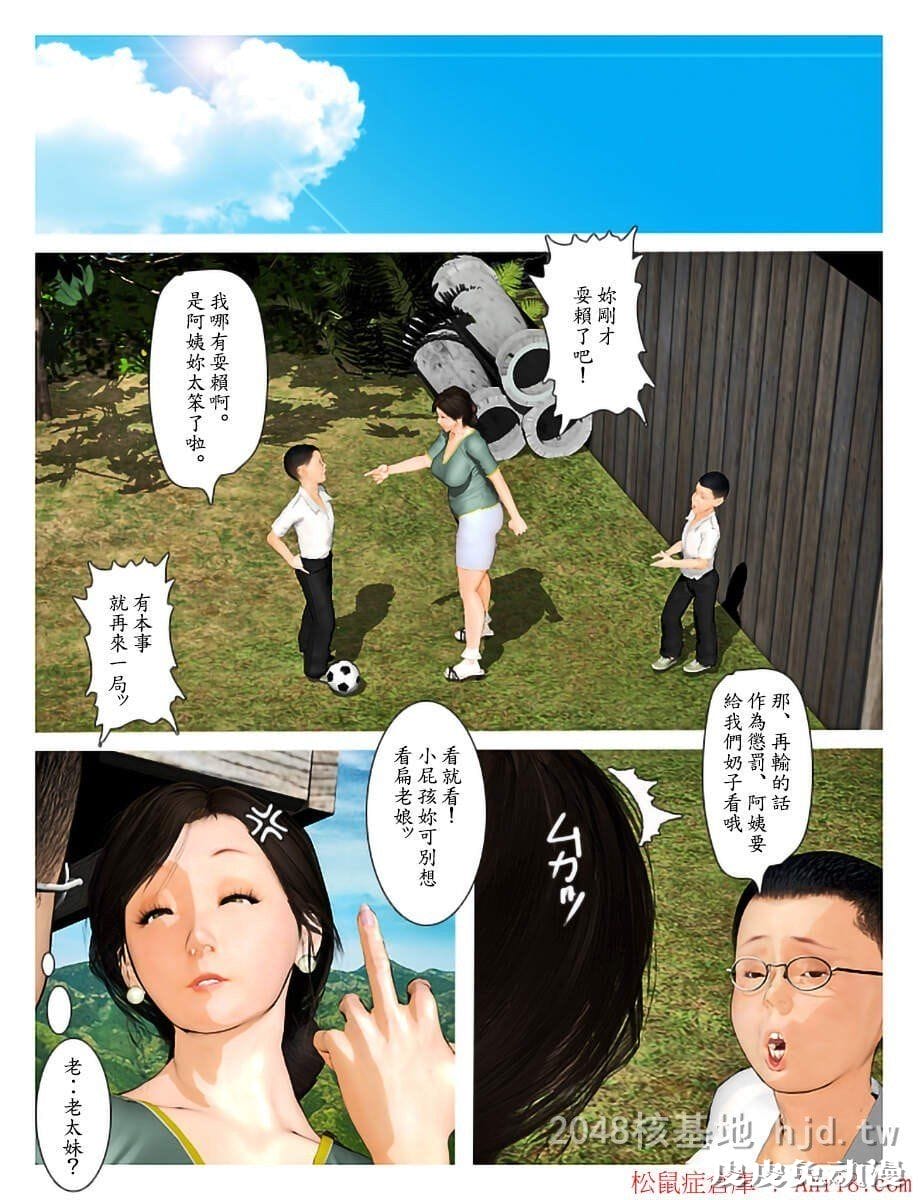 [中文] [全彩][今日的美沙子 1] [32P]