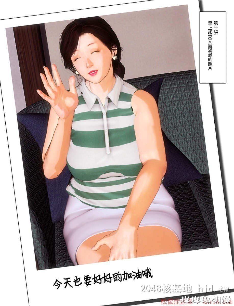 [中文] [全彩][今日的美沙子 1] [32P]