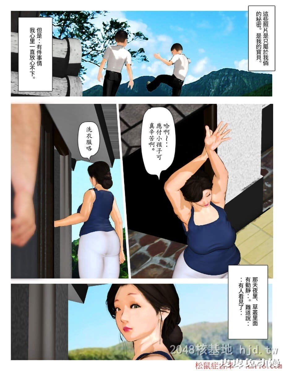 [中文] [全彩][今日的美沙子 1] [32P]