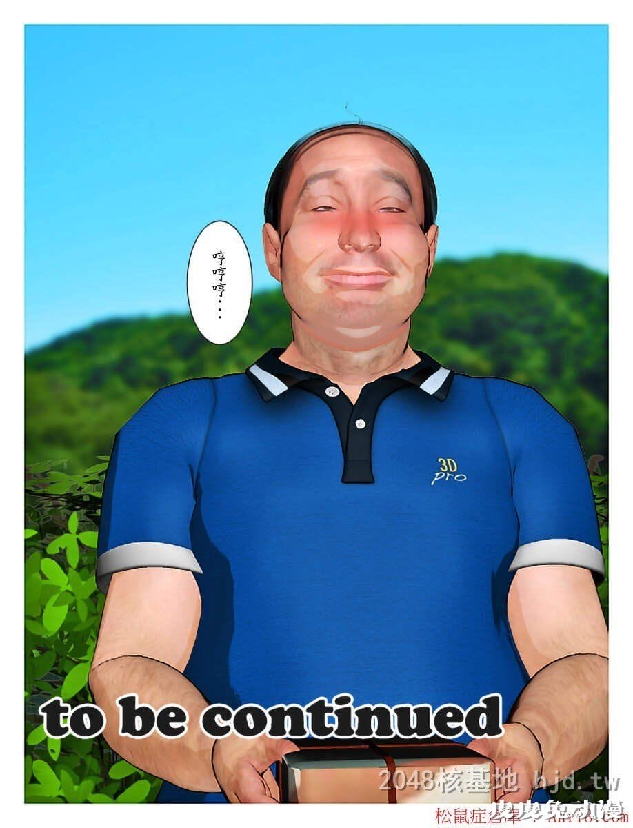 [中文] [全彩][今日的美沙子 1] [32P]