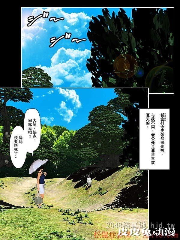[中文] [全彩][今日的美沙子 ZERO] [68P]