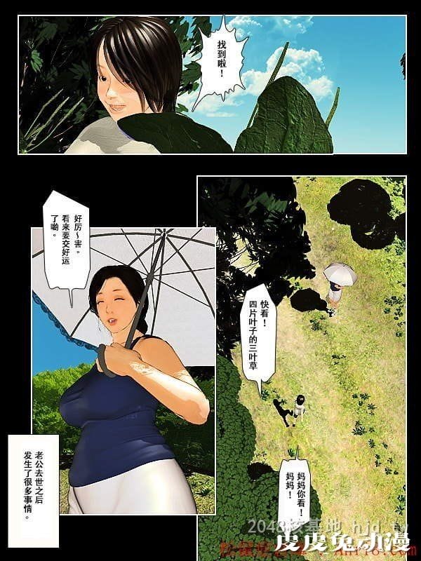 [中文] [全彩][今日的美沙子 ZERO] [68P]