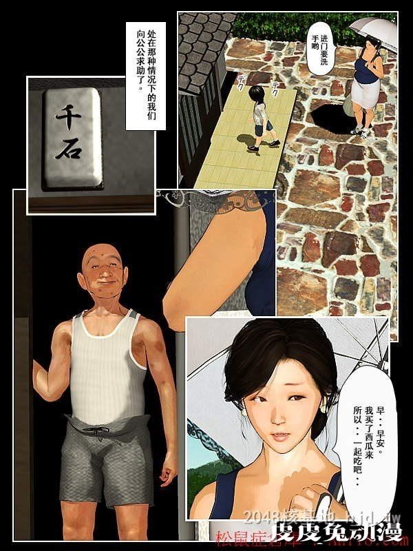 [中文] [全彩][今日的美沙子 ZERO] [68P]