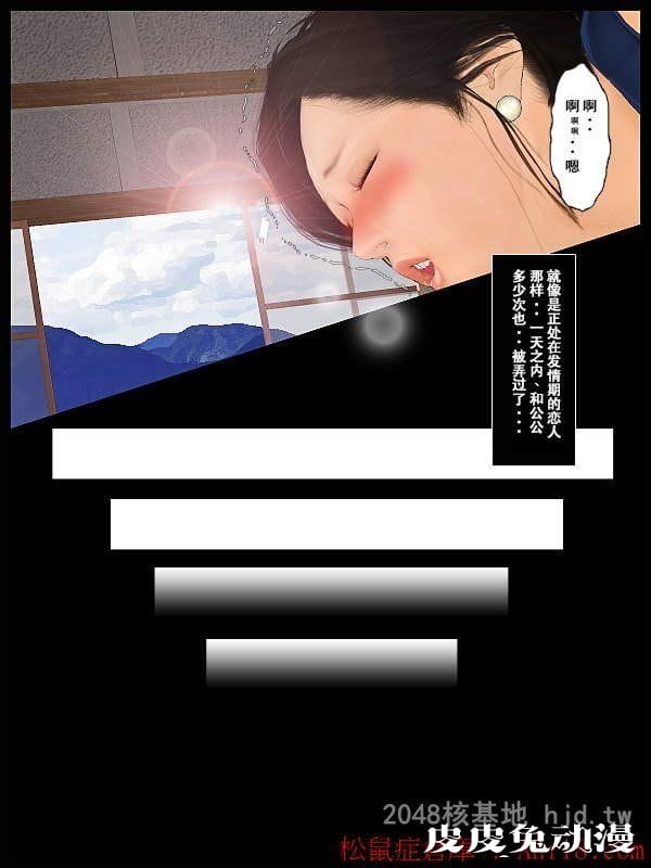 [中文] [全彩][今日的美沙子 ZERO] [68P]