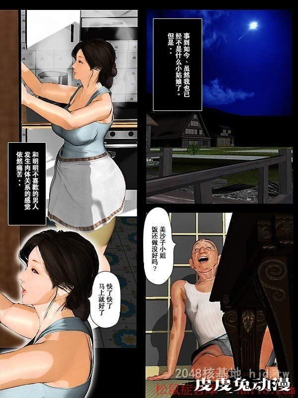 [中文] [全彩][今日的美沙子 ZERO] [68P]