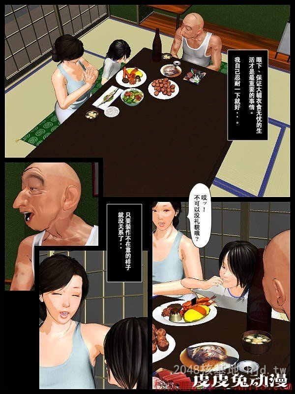 [中文] [全彩][今日的美沙子 ZERO] [68P]