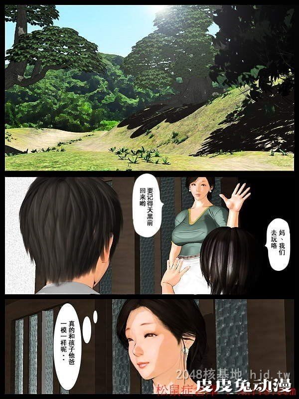 [中文] [全彩][今日的美沙子 ZERO] [68P]