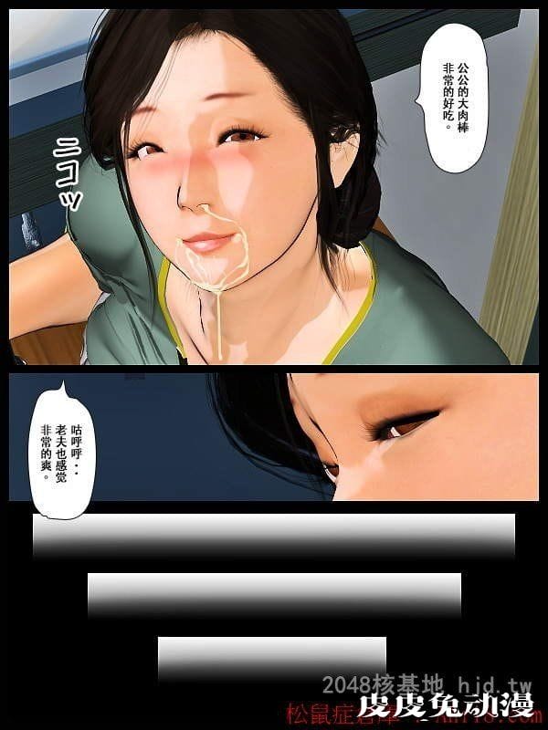 [中文] [全彩][今日的美沙子 ZERO] [68P]