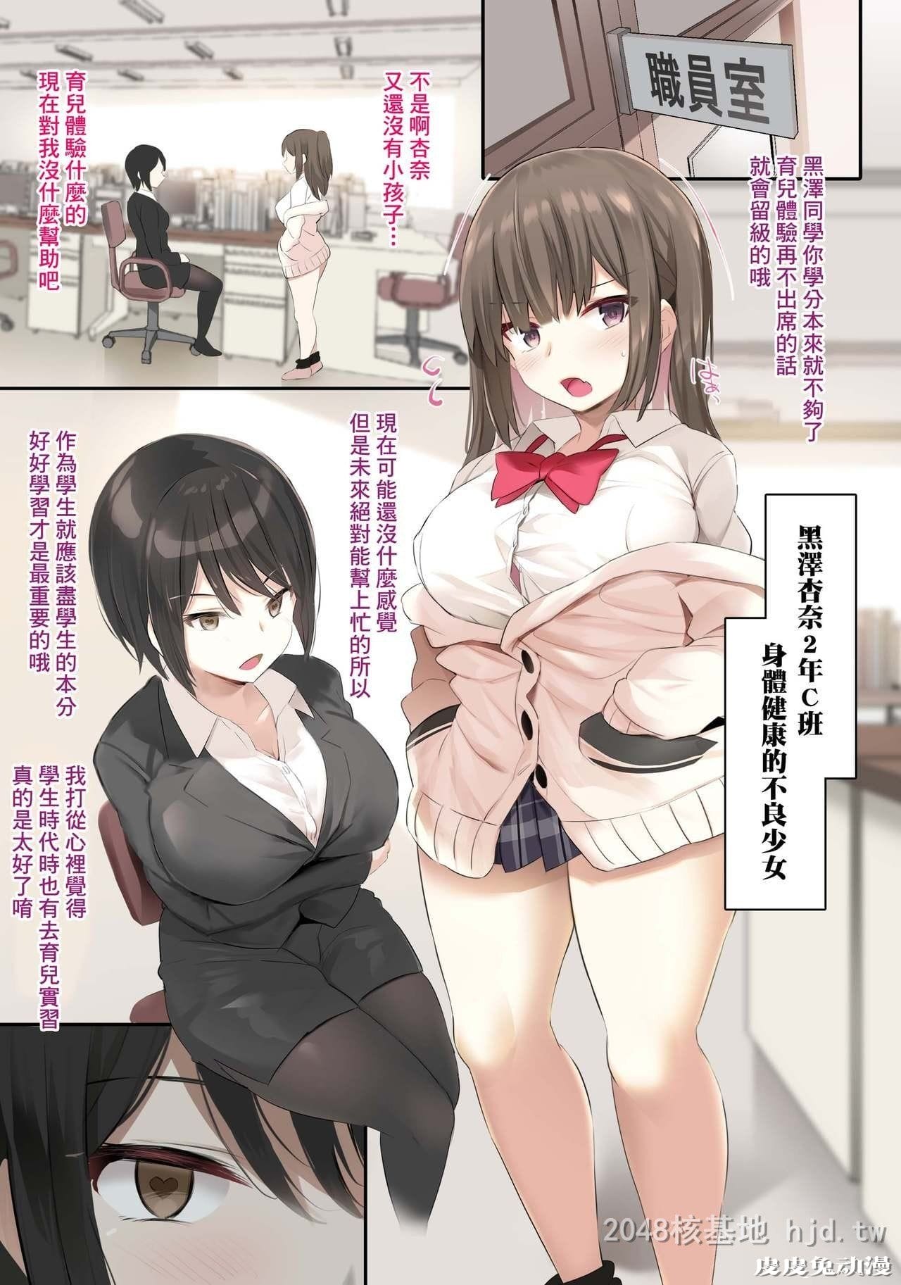 [中文] [全彩][ (のりパチ)] JK母乳催眠部 [20P]