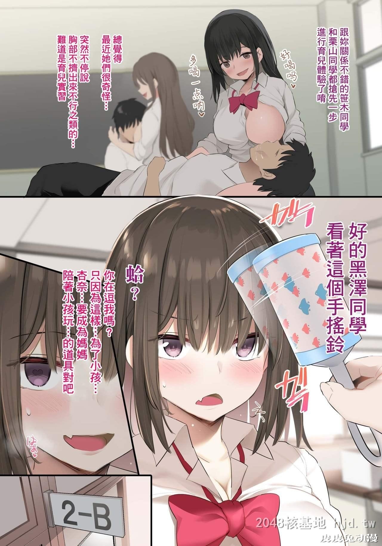 [中文] [全彩][ (のりパチ)] JK母乳催眠部 [20P]