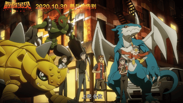 「数码宝贝 最后的进化」发布终极预告-皮皮兔动漫